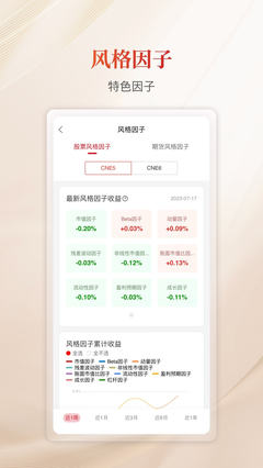 火富牛智能研投 革新投资研究的新范式